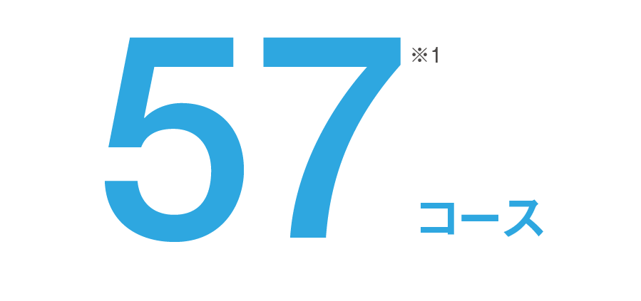 57コース