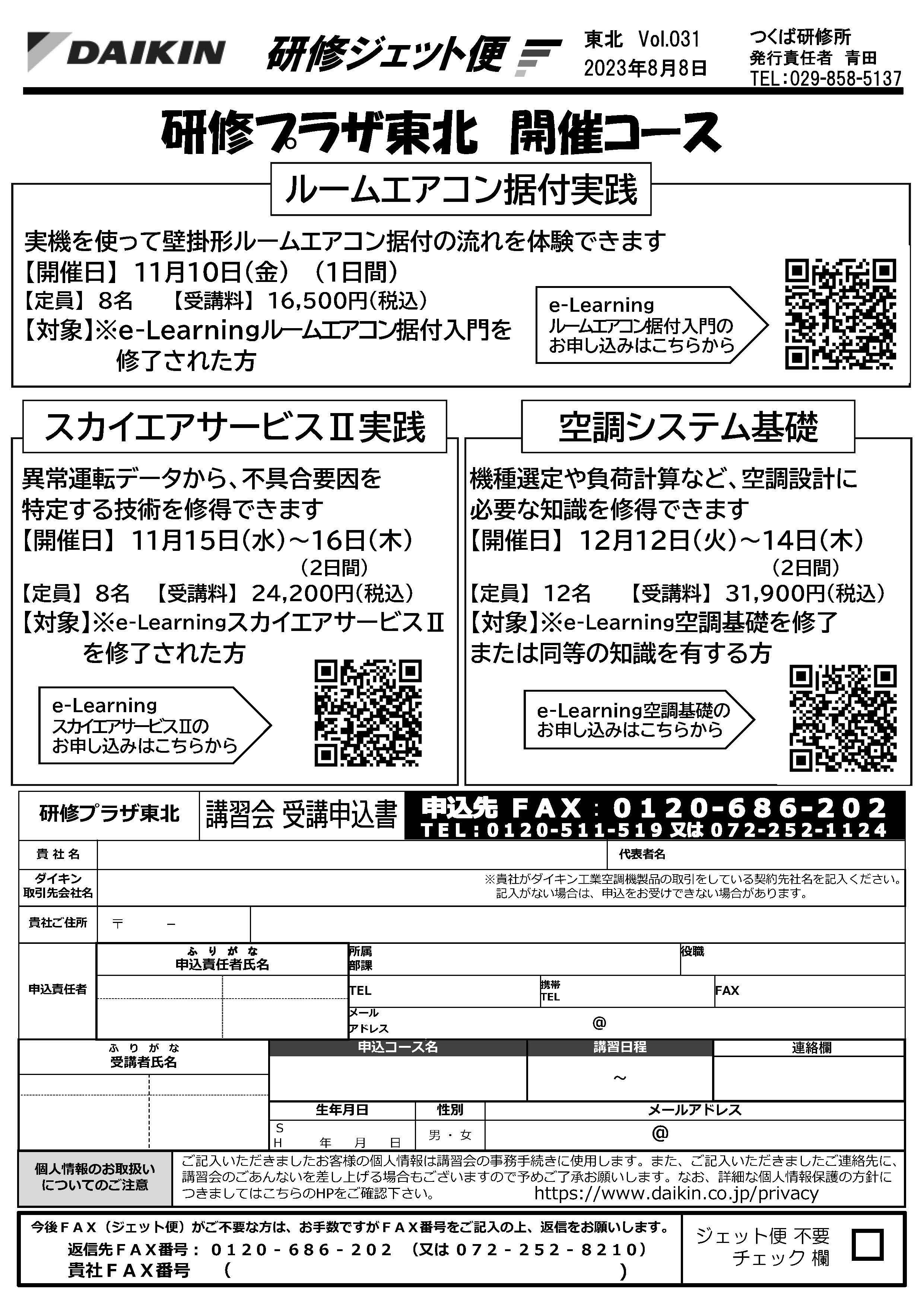 ジェット便